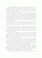 금융기관의 마케팅전략 12페이지