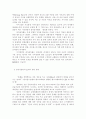 금융기관의 마케팅전략 13페이지