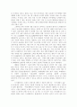 금융기관의 마케팅전략 15페이지