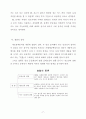 제조물책임법 6페이지