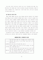 제조물책임법 9페이지