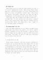 제조물책임법 12페이지