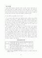 제조물책임법 14페이지