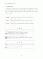 제조물책임법 23페이지