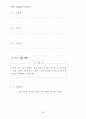 제조물책임법 25페이지