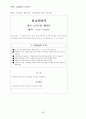 제조물책임법 27페이지