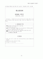제조물책임법 28페이지