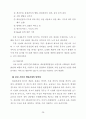 제조물책임법 33페이지