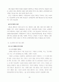 제조물책임법 34페이지