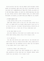 제조물책임법 37페이지