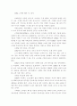 CRM의 정보 기사 2페이지