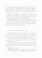 CRM의 정보 기사 4페이지