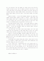CRM의 정보 기사 5페이지