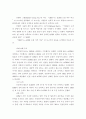 CRM의 정보 기사 6페이지