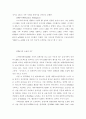 CRM의 정보 기사 7페이지