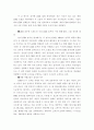CRM의 정보 기사 9페이지