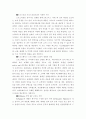 CRM의 정보 기사 10페이지