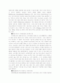 CRM의 정보 기사 11페이지