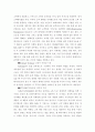 CRM의 정보 기사 12페이지