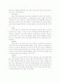 네티즌의 유형과 CRM 사례 3페이지