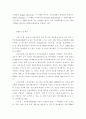 네티즌의 유형과 CRM 사례 6페이지