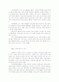 네티즌의 유형과 CRM 사례 8페이지