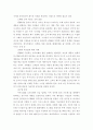 네티즌의 유형과 CRM 사례 9페이지