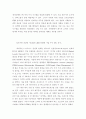 네티즌의 유형과 CRM 사례 10페이지