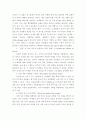 CRM정보와 사례 5페이지