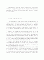 CRM정보와 사례 7페이지
