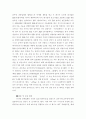 CRM정보와 사례 12페이지