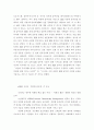 CRM정보와 사례 13페이지