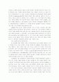 CRM정보와 사례 14페이지