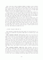 기독교윤리적 관점에서 본 동성애 2페이지