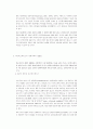 [인터넷]사이버공간의 사회적 세계와 사회과학의 과제 4페이지