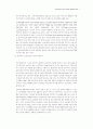 [인터넷]사이버공간의 사회적 세계와 사회과학의 과제 5페이지