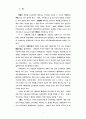 우리나라의 소득분배 3페이지