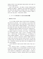 우리나라의 소득분배 4페이지