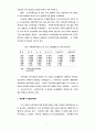 우리나라의 소득분배 5페이지