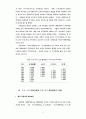 우리나라의 소득분배 8페이지