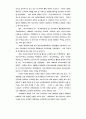 우리나라의 소득분배 9페이지