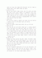 교육 과정 및 평가론 3페이지