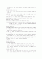 교육 과정 및 평가론 5페이지