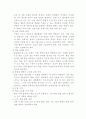 교육 과정 및 평가론 7페이지