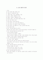 교육 과정 및 평가론 8페이지