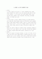 교육 과정 및 평가론 11페이지