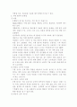 교육 과정 및 평가론 16페이지