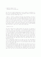 정부 IT- 연방정부 IT사례 2페이지