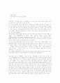 정부 IT- 연방정부 IT사례 3페이지