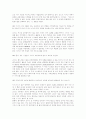 정부 IT- 연방정부 IT사례 7페이지